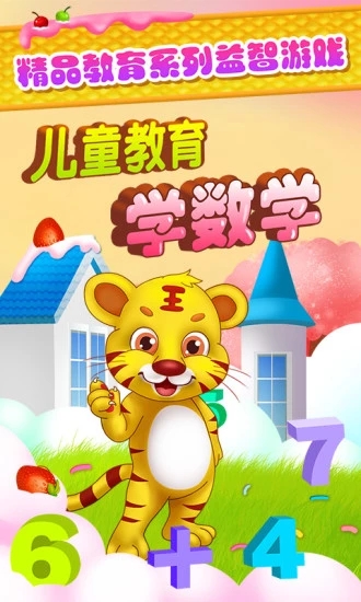 兒童教育學(xué)數(shù)學(xué)