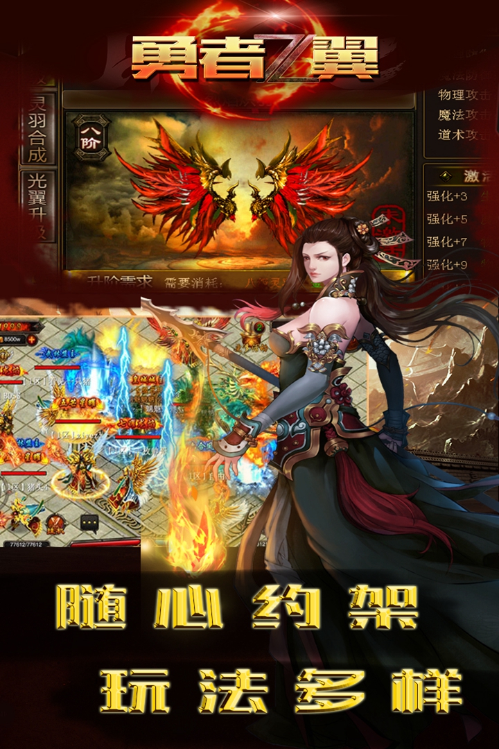 勇者之翼online  九游版