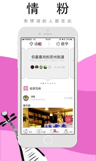 i蘇州