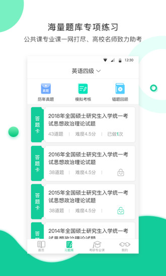 學(xué)鷹