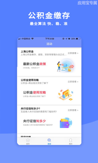 豬豬小管家