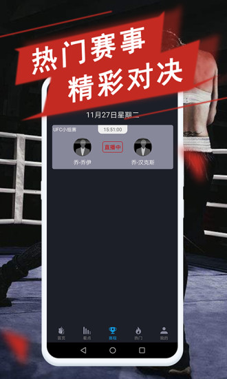 格斗拳擊tv