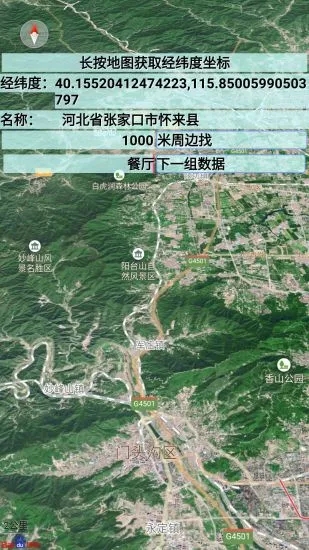 中國地圖大全