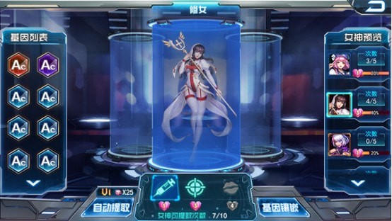 女神保衛(wèi)戰(zhàn) 最新版