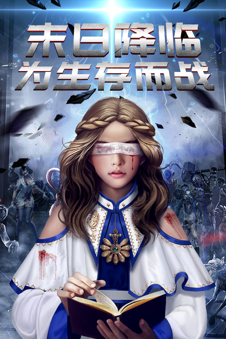 生化圍城 無限鉆石版