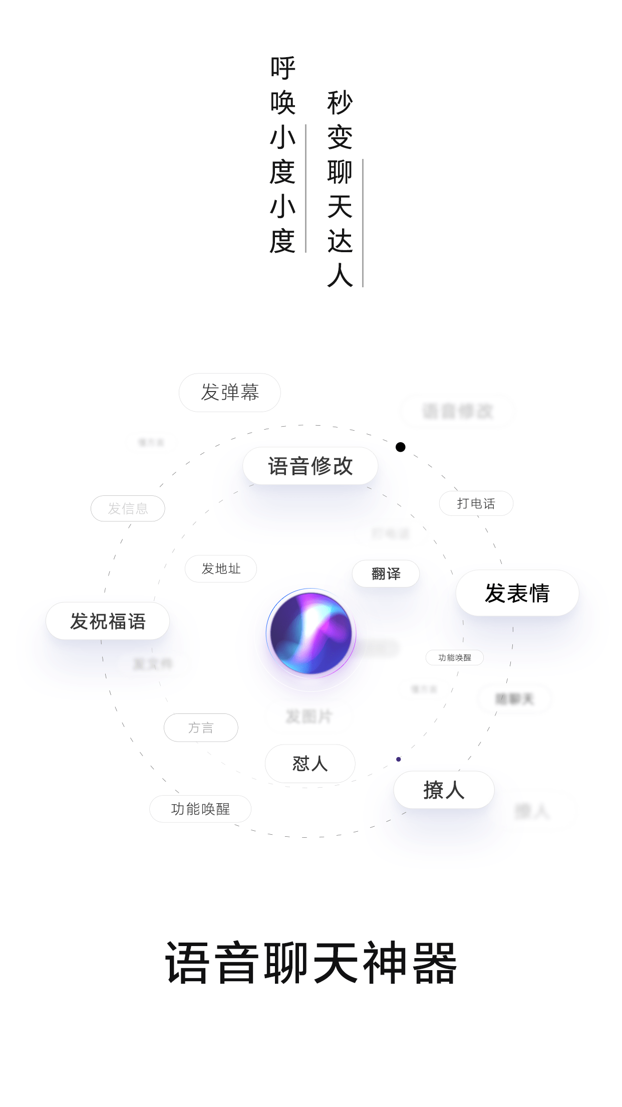 百度輸入法AI探索版