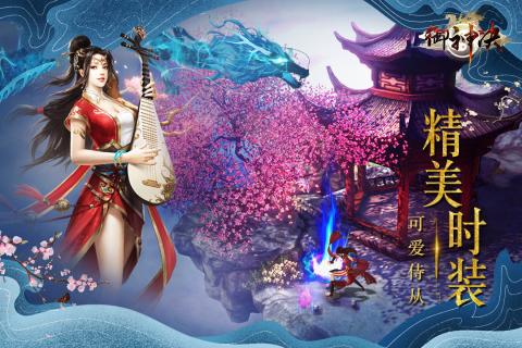 御神決 無限元寶版