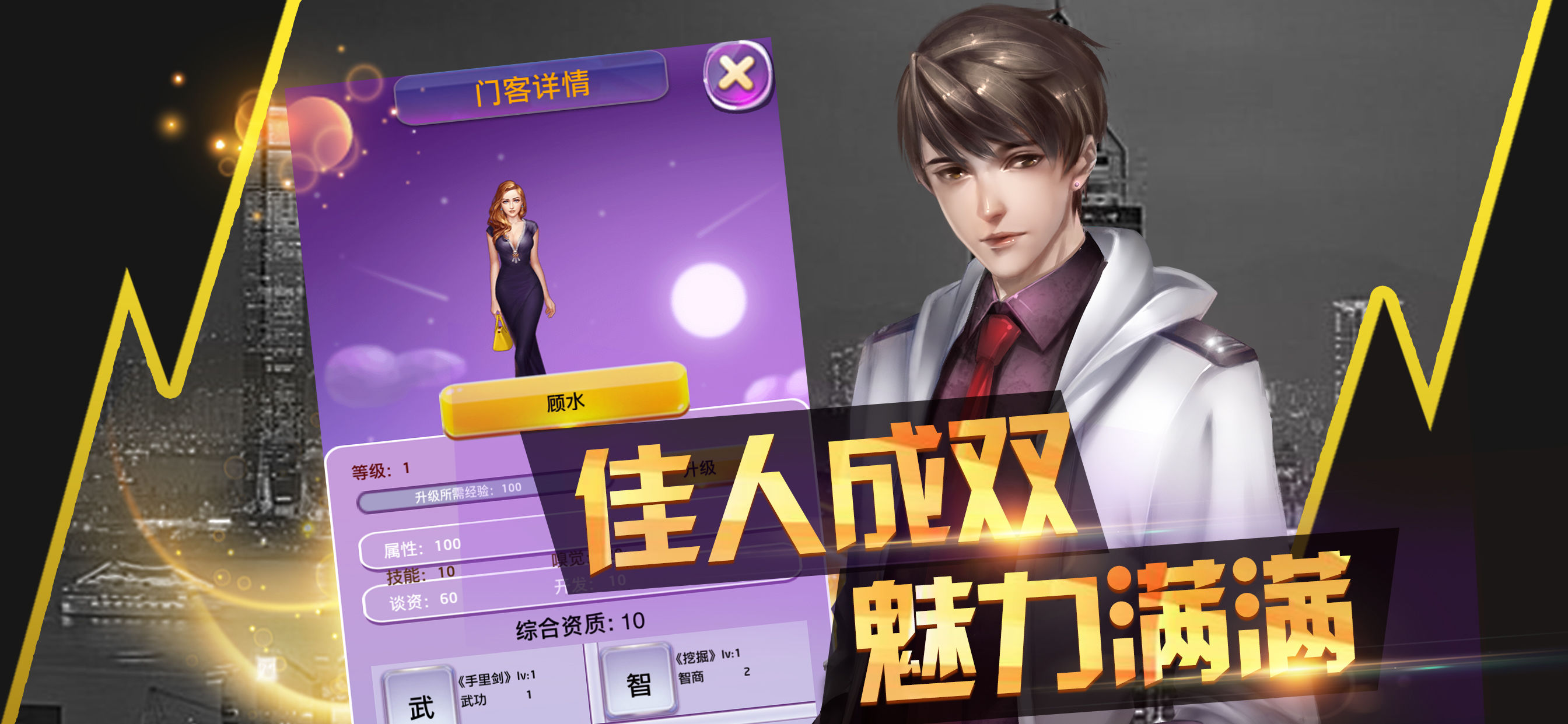 小小首富游戲