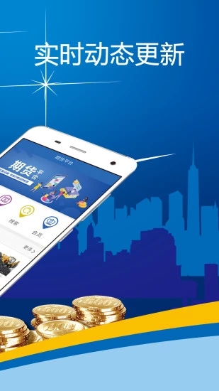 期貨平臺(tái)