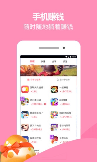 蛋蛋賺