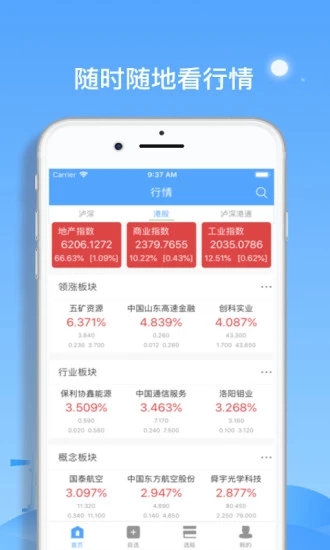 匯股票