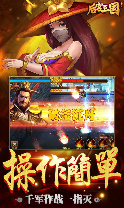 后宮三國 185BT版