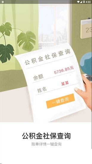 天津政務