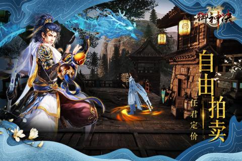 御神決 無限元寶版