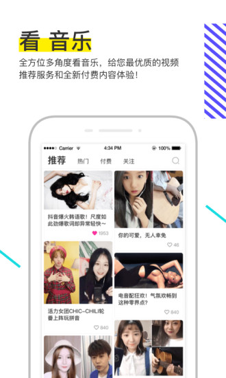 碎樂APP