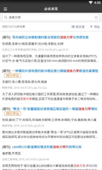 必由發(fā)現(xiàn)