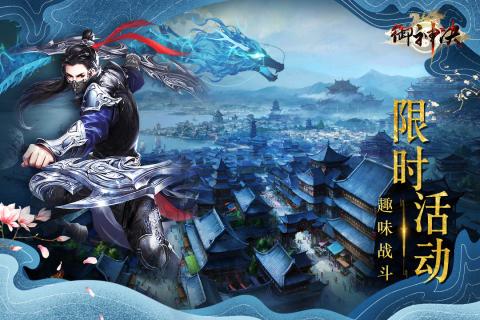 御神決 無限元寶版