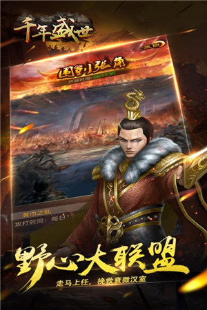 千年盛世 BT版