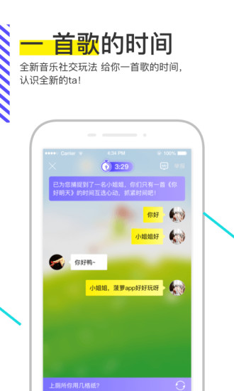 碎樂APP