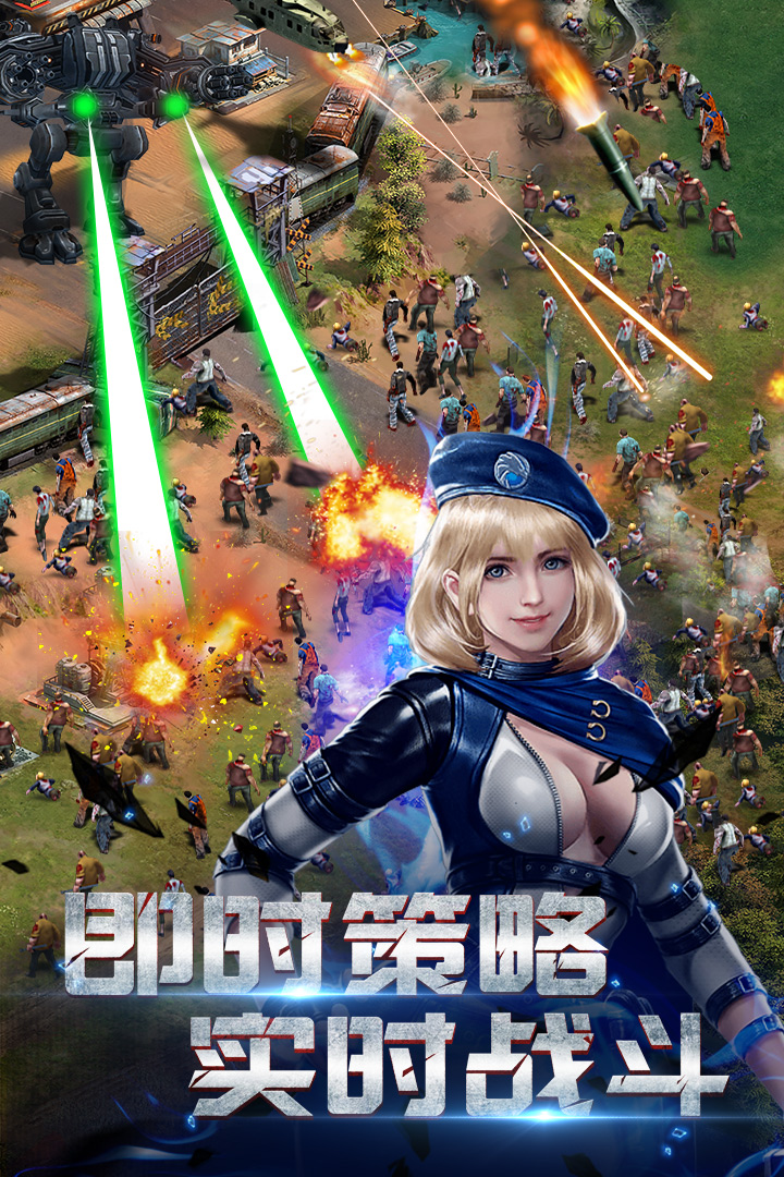 生化圍城 中文版