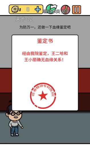 總有刁民想害朕3