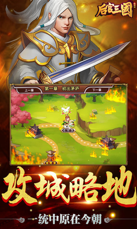 后宮三國 185BT版