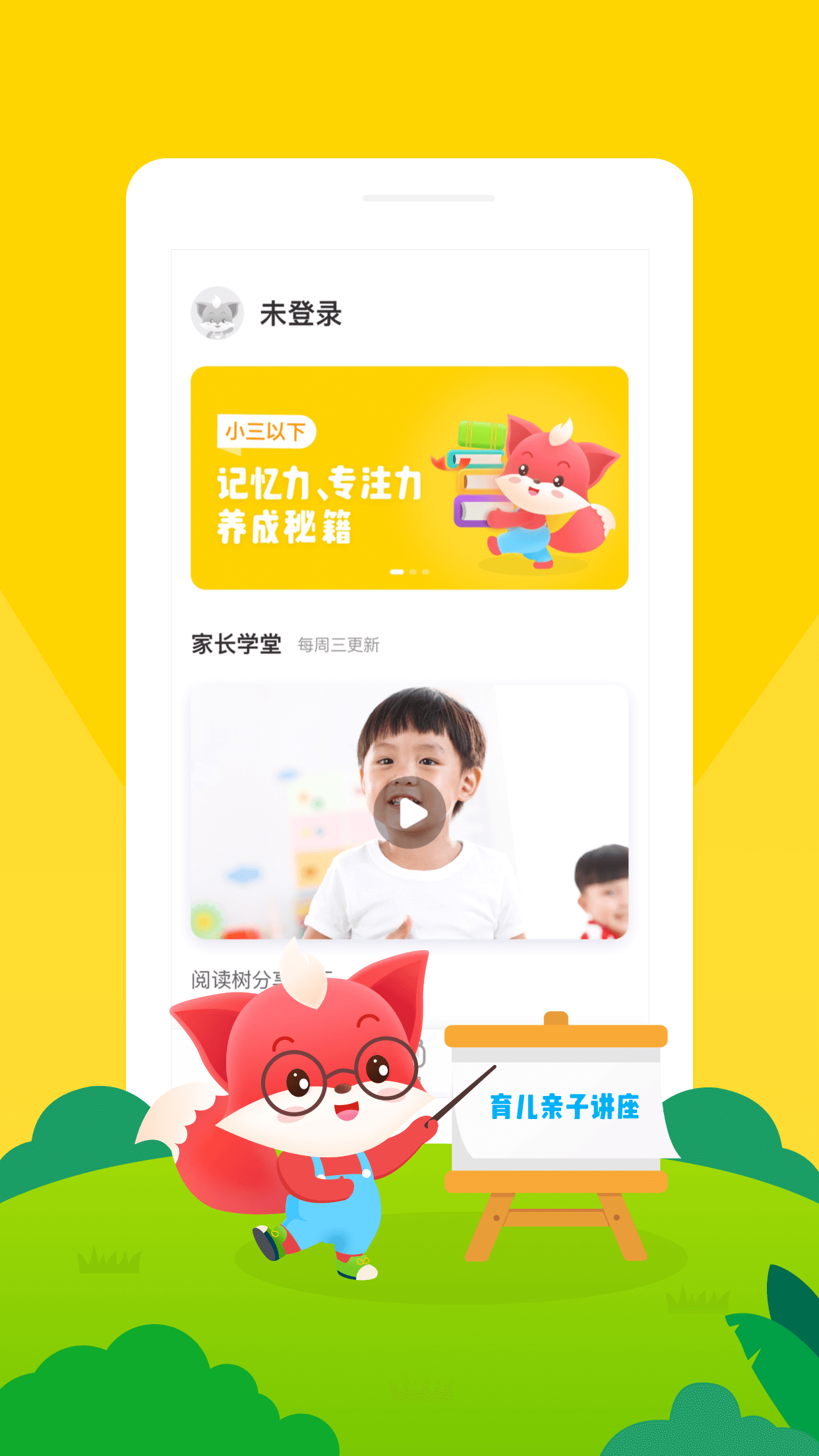 掌门小天才
