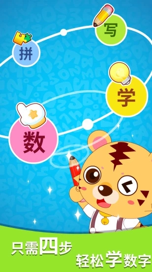 寶寶學(xué)習(xí)數(shù)字