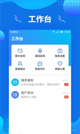 心絡醫生