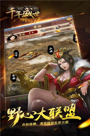 千年盛世 BT版