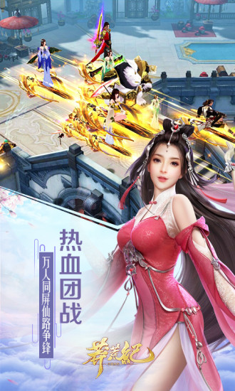 莽荒紀(jì)2018