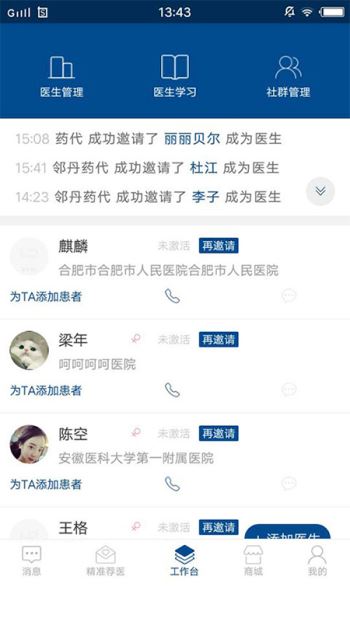 鄰丹伙伴