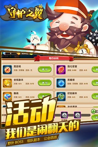 守護之翼  185BT版
