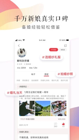 夢婚禮