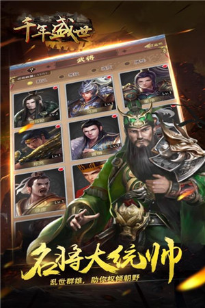 千年盛世 BT版