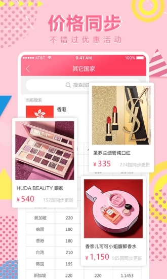 全球比價(jià)