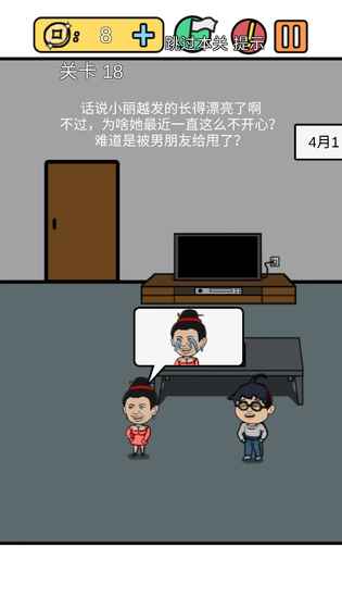 總有刁民想害朕3