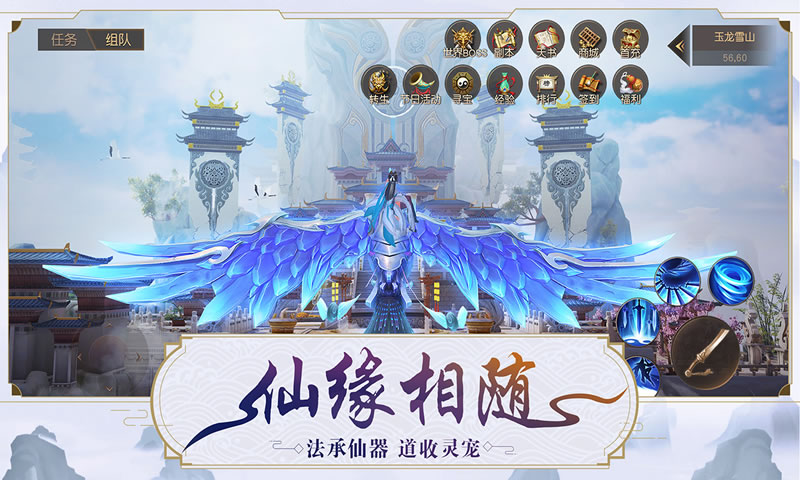 逍遙九歌行 公測版