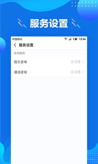 心絡醫生