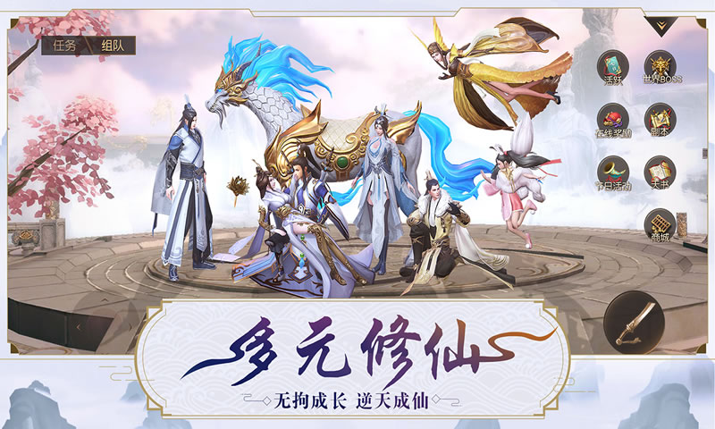 逍遙九歌行 公測版