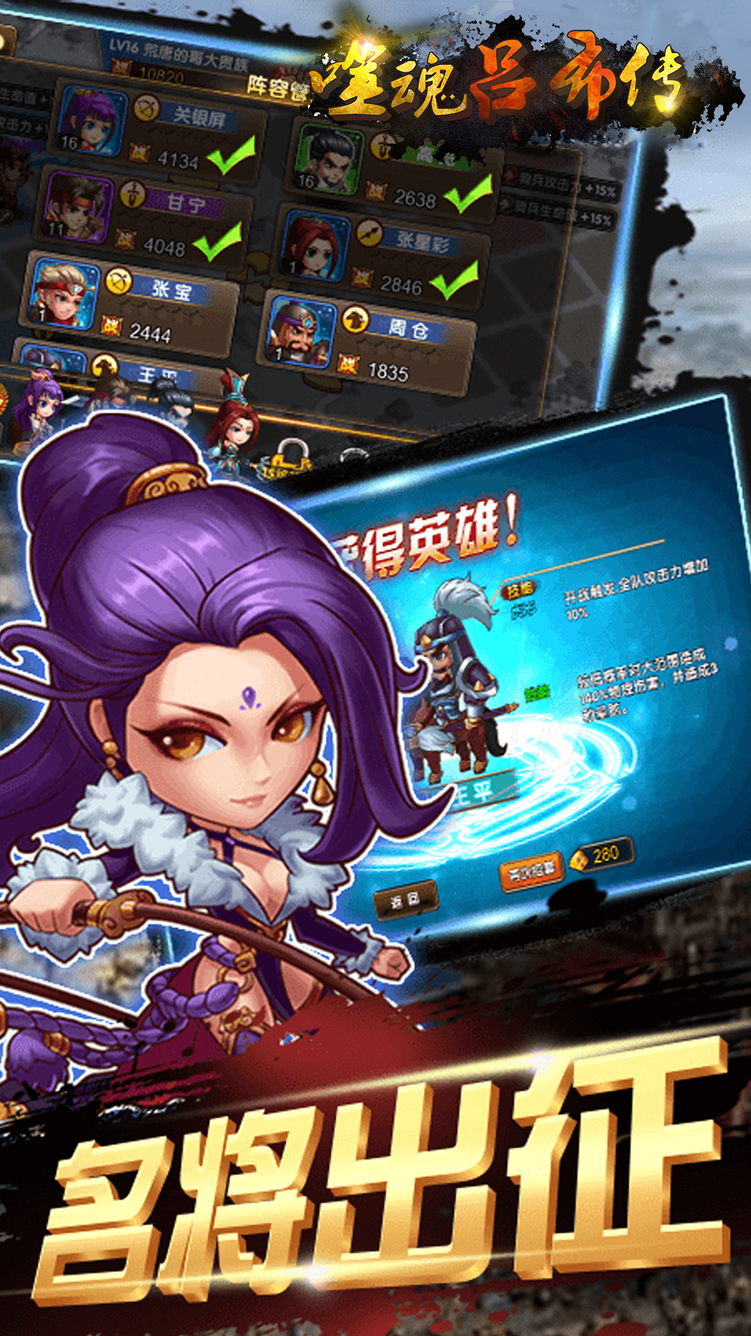 噬魂呂布傳 185BT版