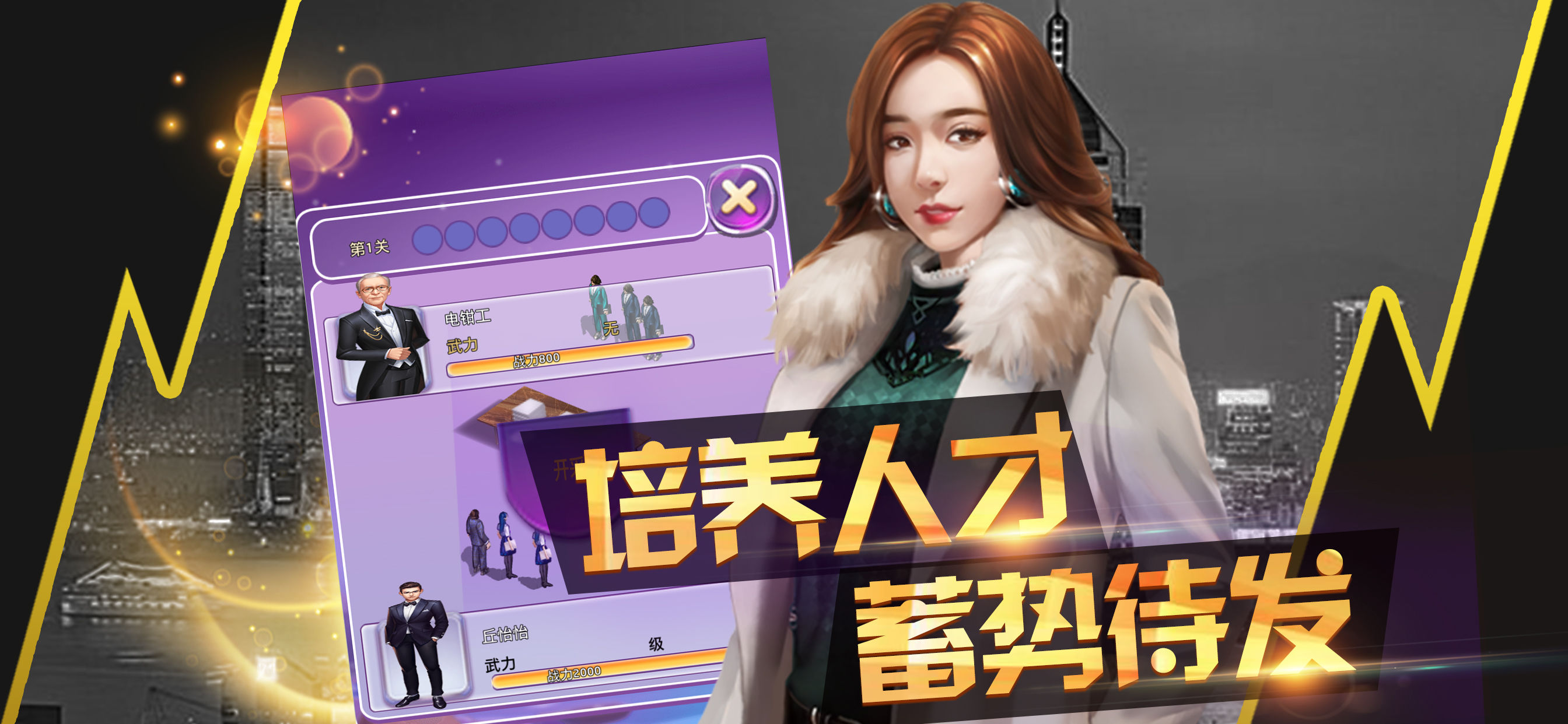 小小首富游戲