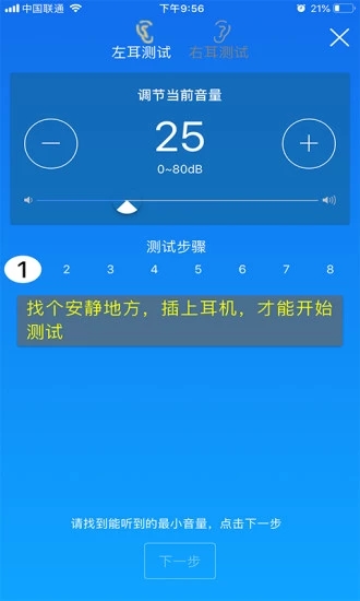 聆通助聽