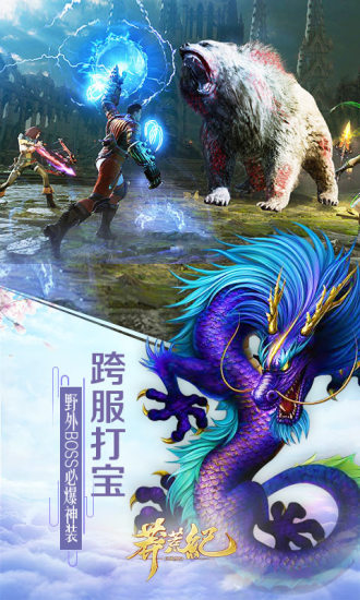 莽荒紀(jì)2018