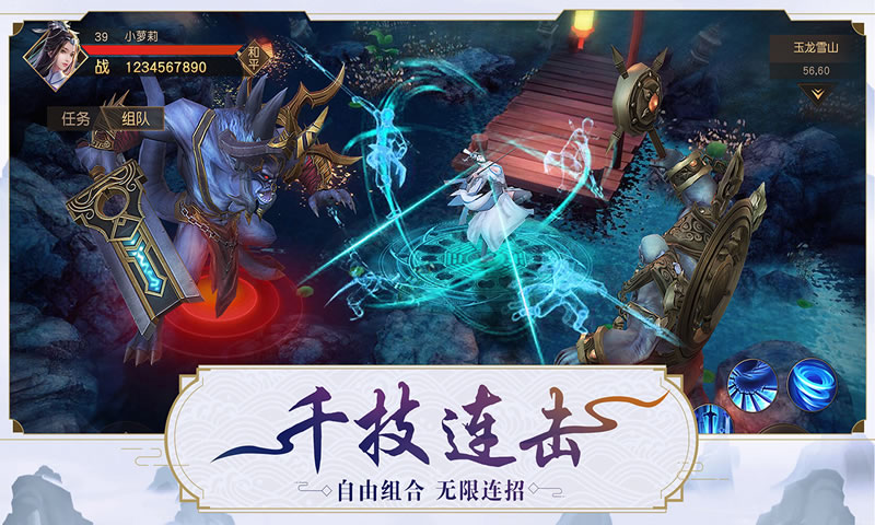 逍遙九歌行 公測版