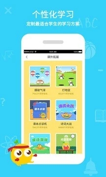 同步課堂學生