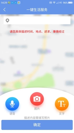 一鍵生活服務