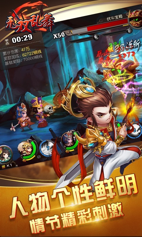 無雙亂舞  百度版