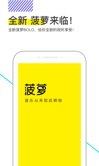 碎樂APP