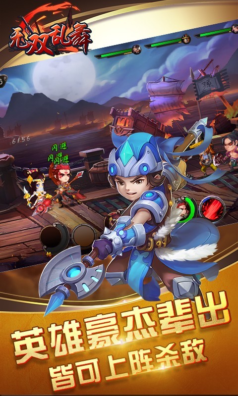 無雙亂舞  百度版